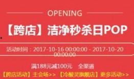 最新活动消息爆料