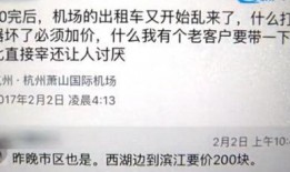 萧山负面爆料案件最新情况