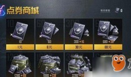 和平精英点券最新事件爆料,最新事件爆料揭秘